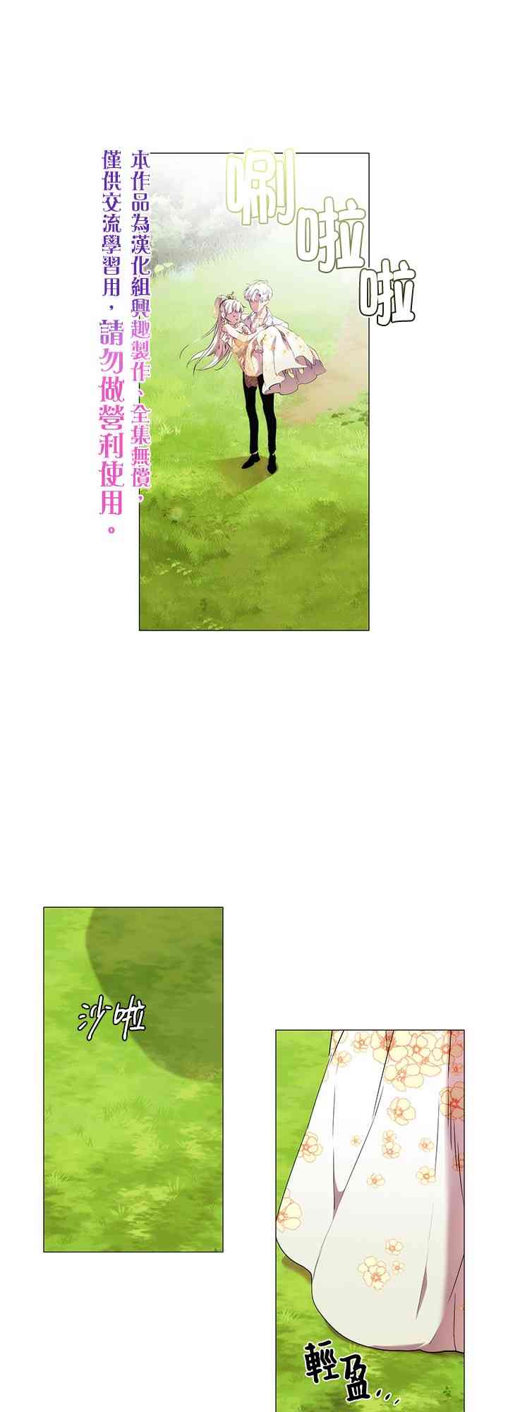 当恶女坠入爱河漫画,12话1图