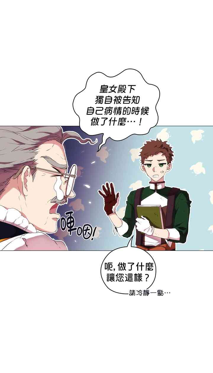 当恶女坠入爱河漫画,10话2图