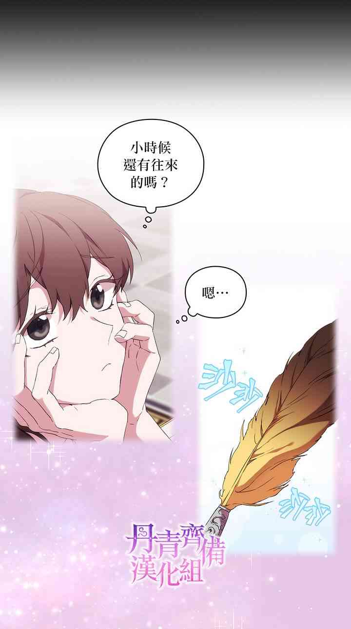 当恶女坠入爱河漫画,18话2图