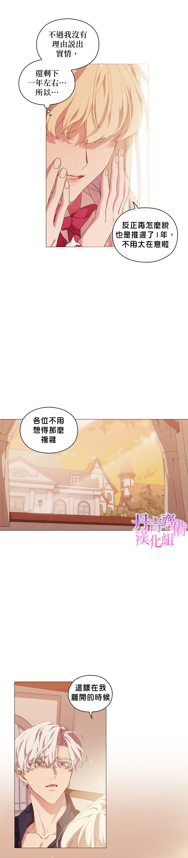 当恶女坠入爱河免费观看下拉式漫画,第34话1图