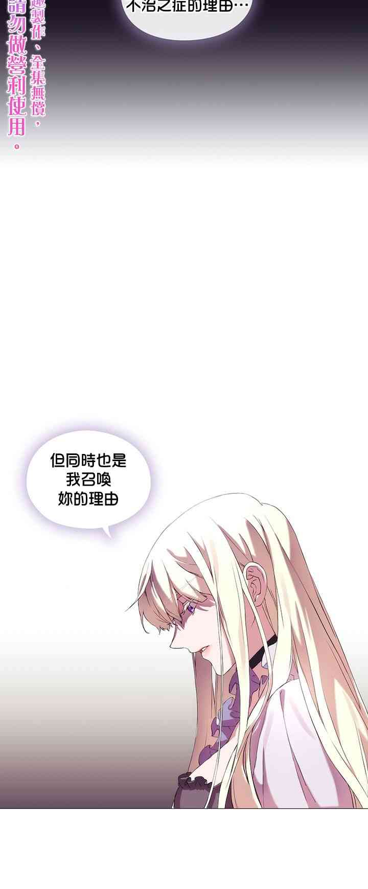 当恶女坠入爱河漫画,2话2图