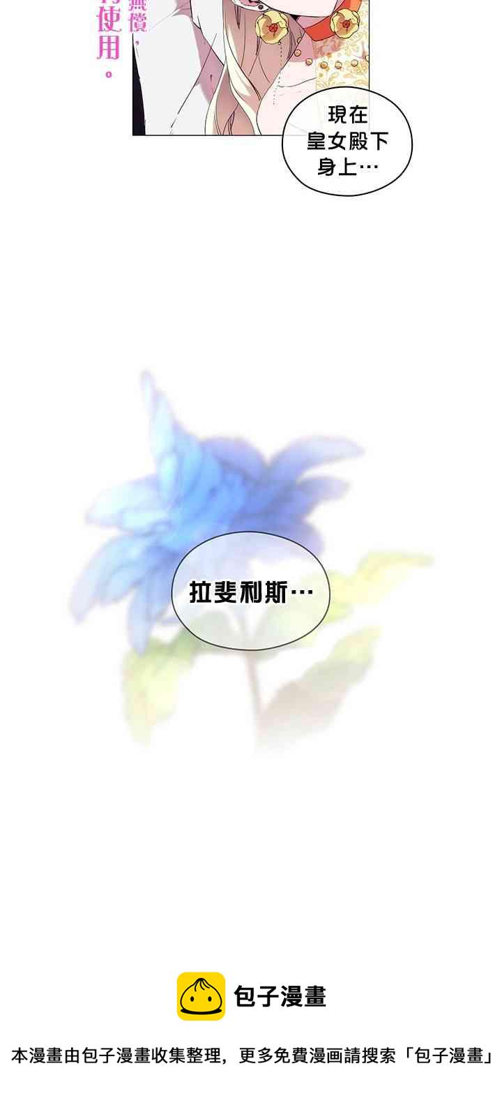 当恶女坠入爱河漫画,11话2图