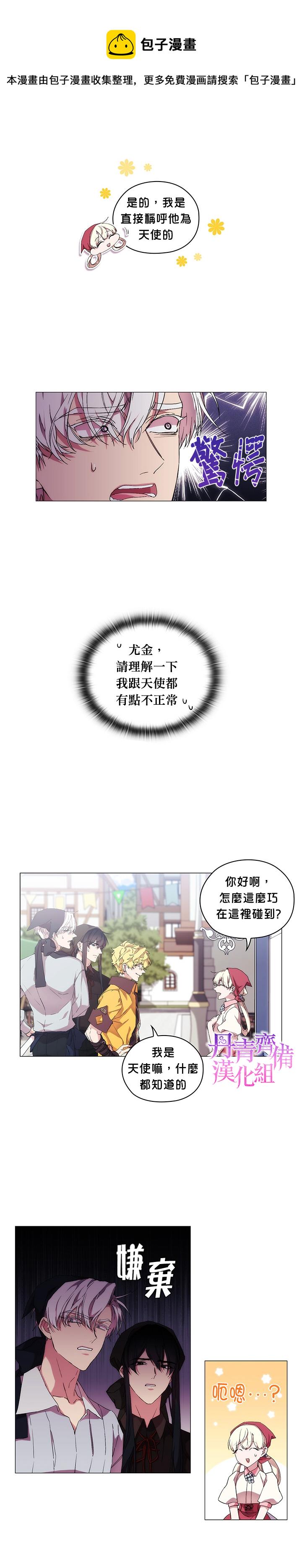 当恶女坠入爱河漫画,第30话2图