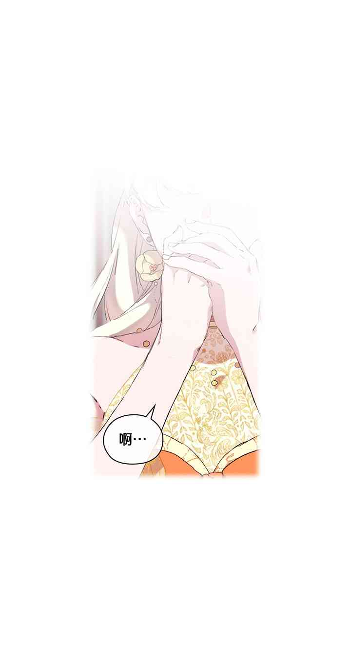 当恶女坠入爱河解说漫画,13话2图