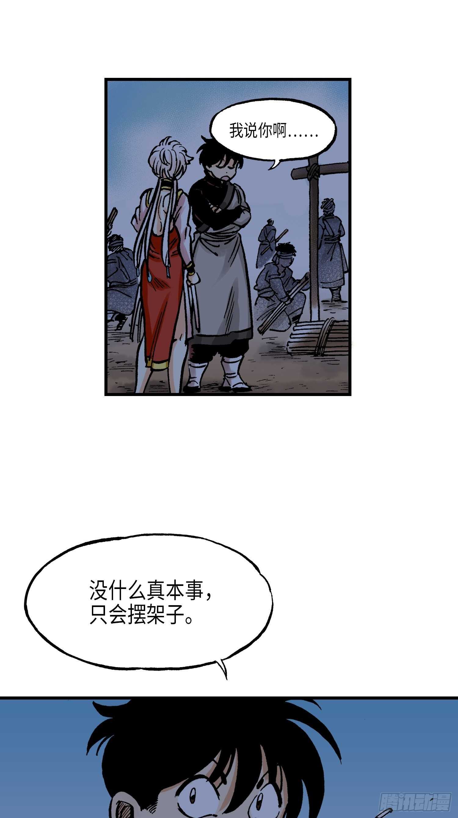 东君迟来久细数银丝鬓上逢歌词漫画,432图