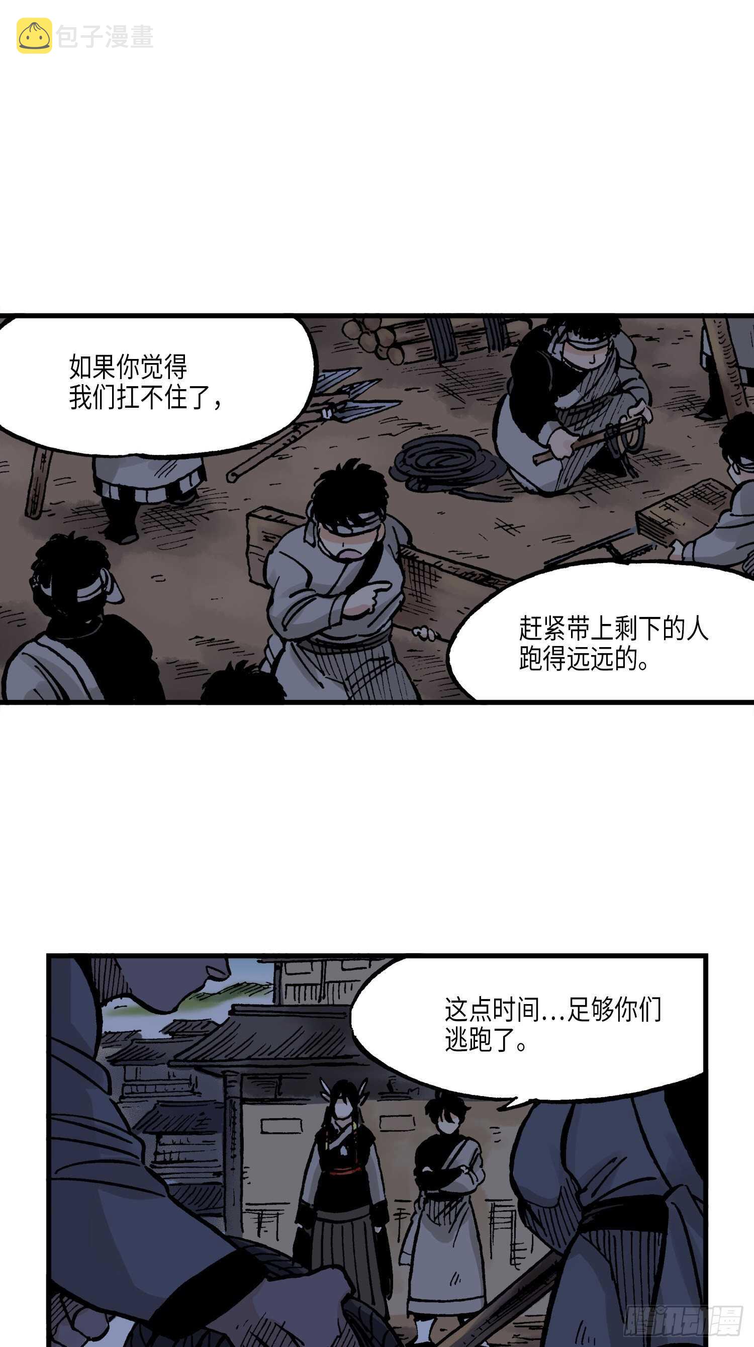 东君用意不辞辛漫画,442图