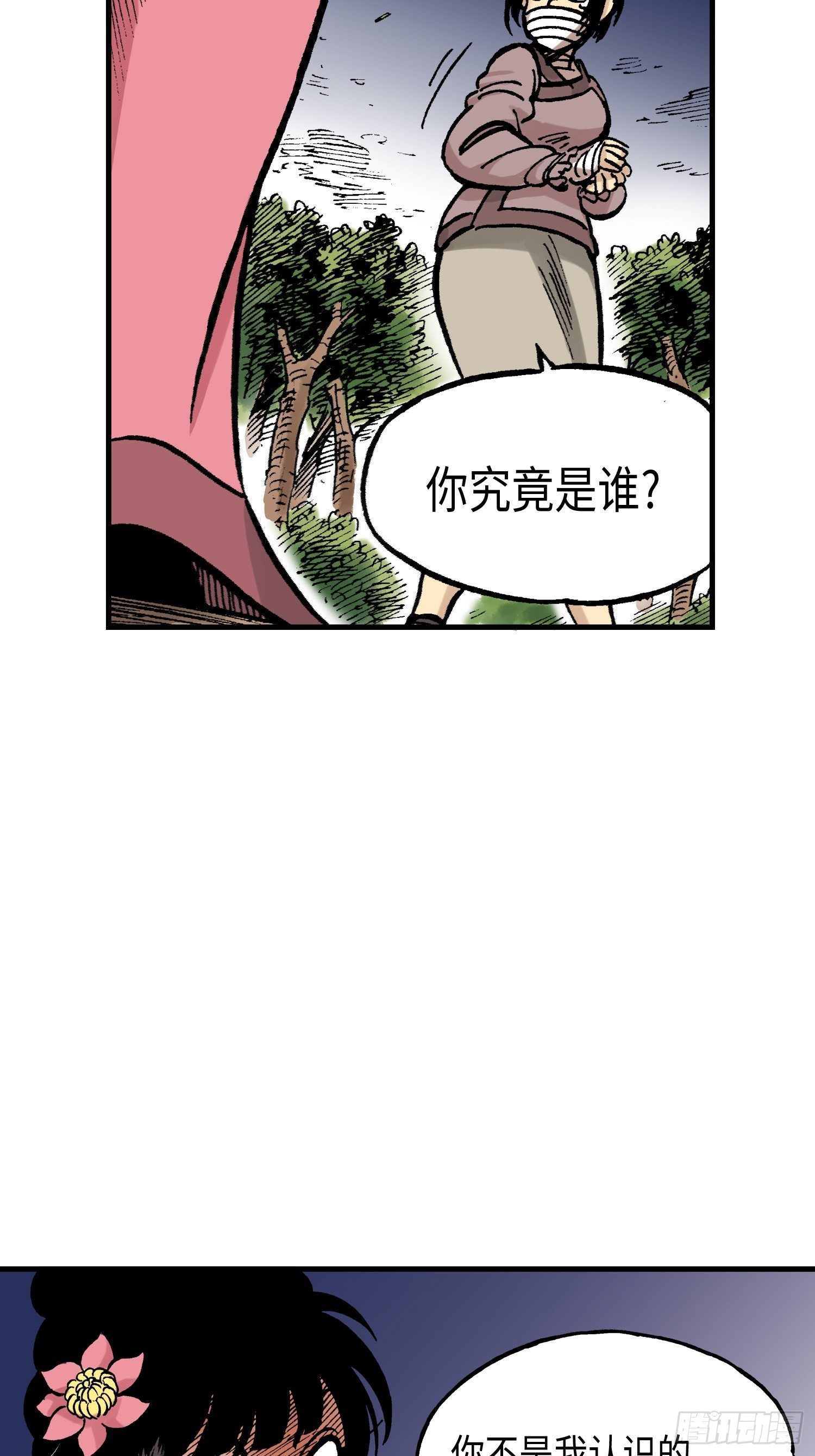 东君面北眉南全文免费阅读漫画,232图