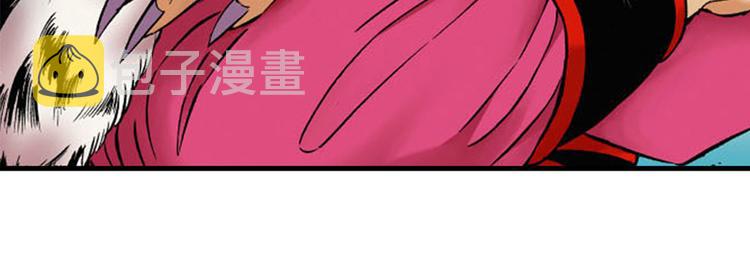 东君与东皇太一漫画,021图