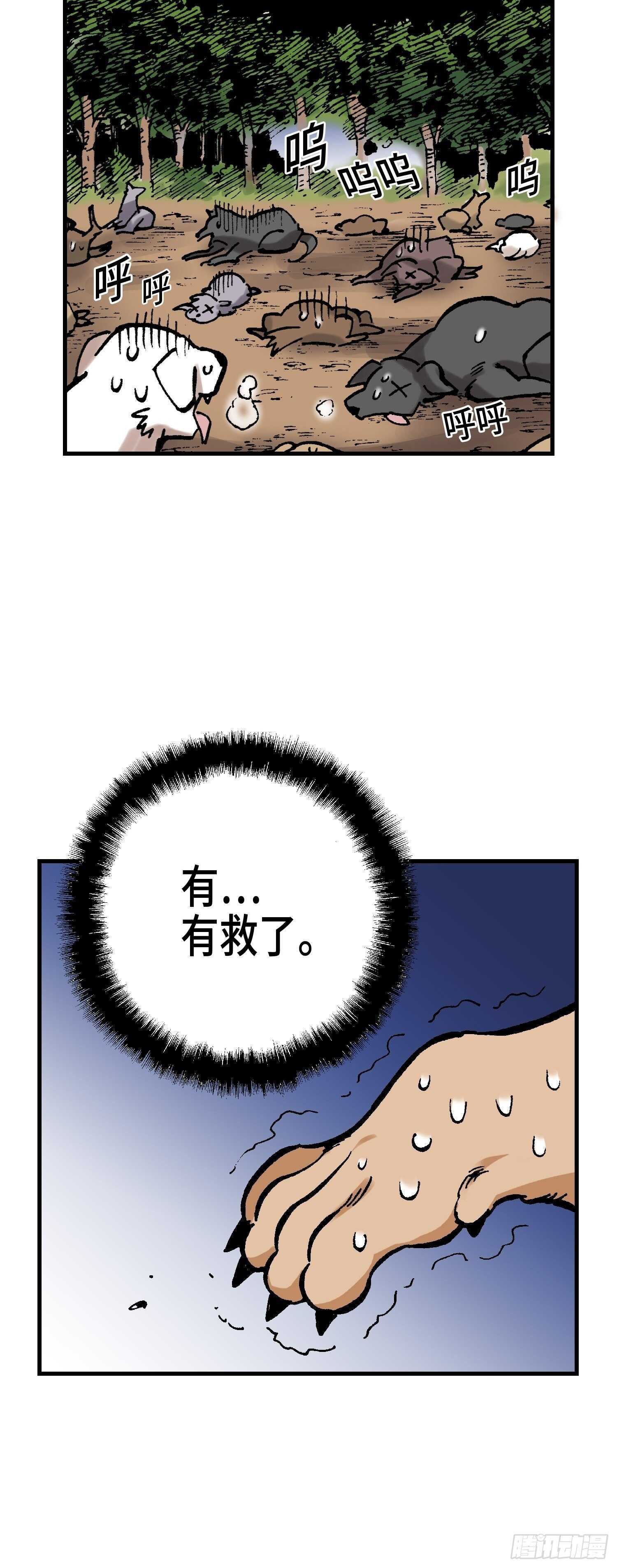 东君用意不辞辛漫画,201图