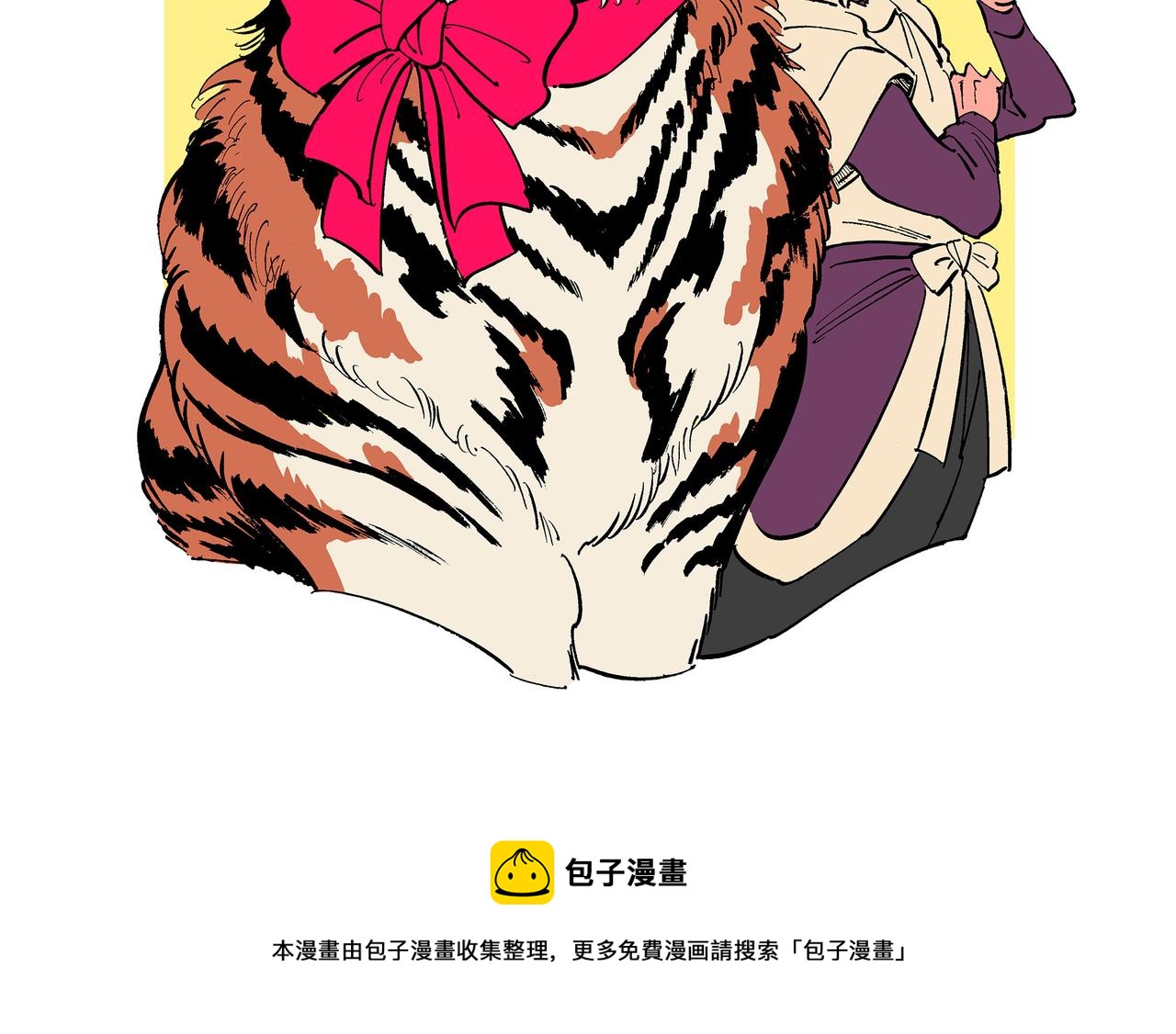 东君漫画,萌虎贺岁2图