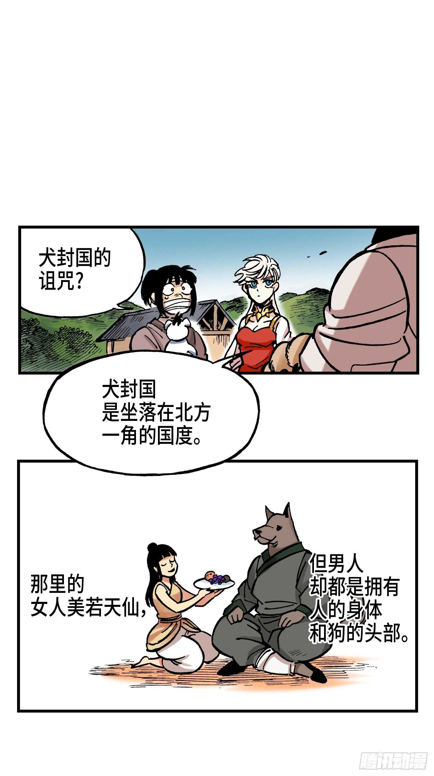 东君寿酒81度漫画,182图