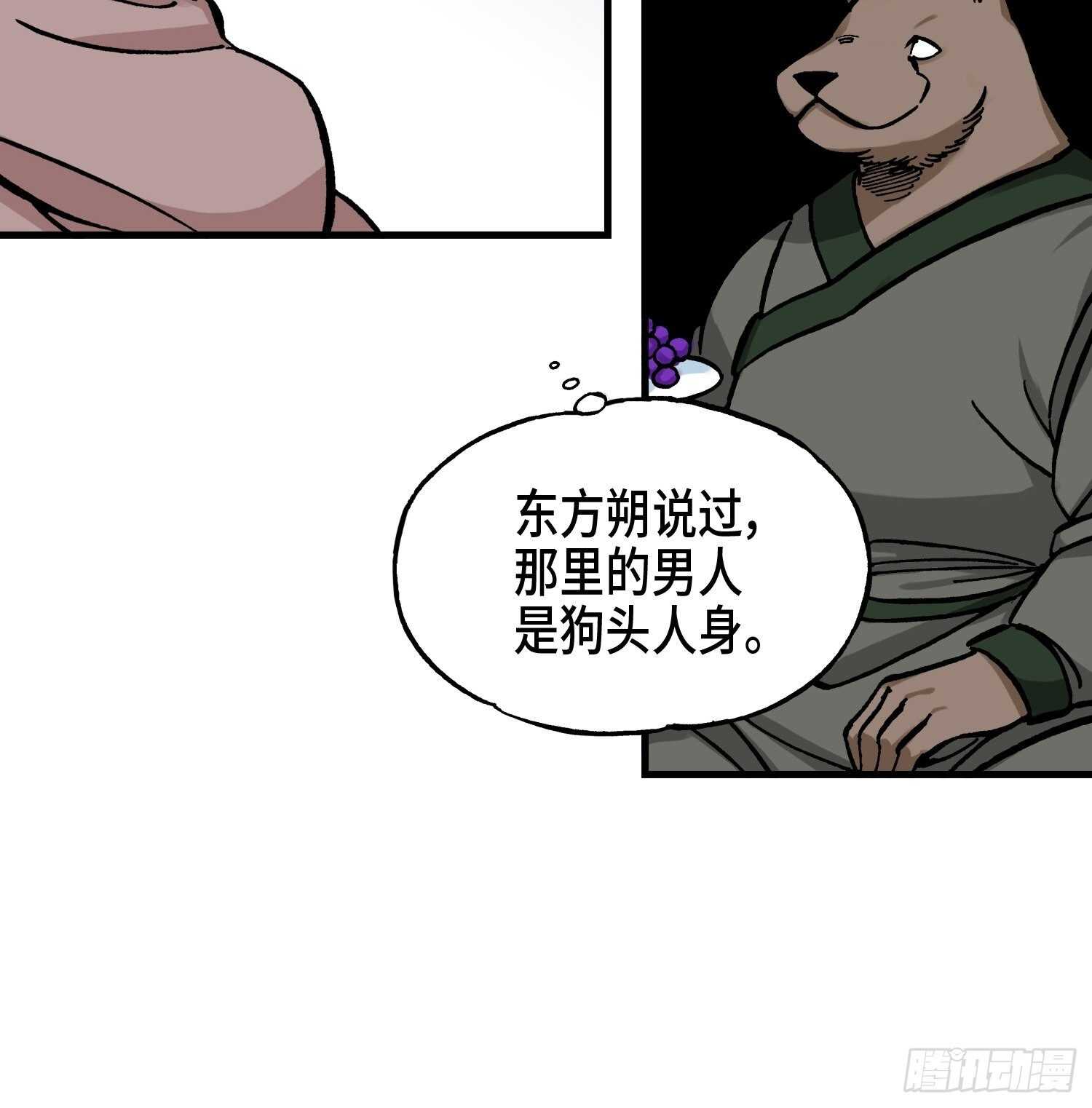 东君环京说房漫画,201图