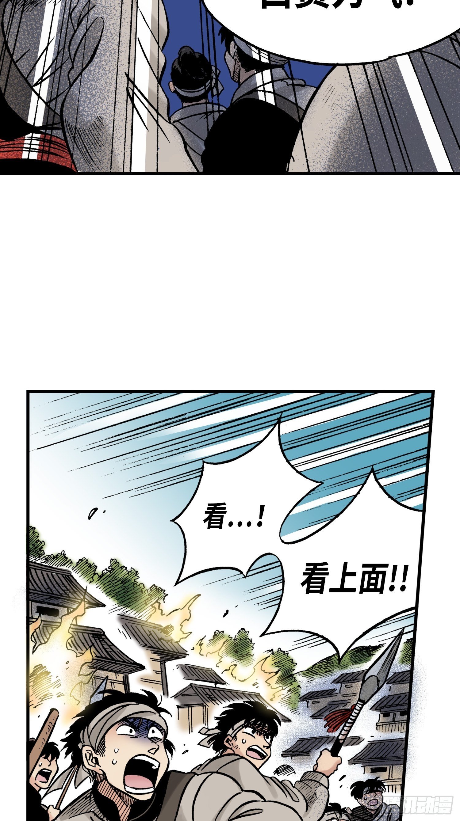 东君面北眉南全文免费阅读漫画,322图