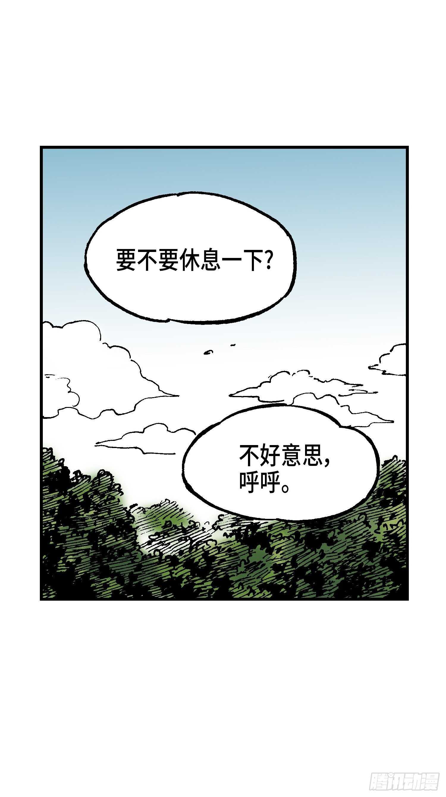 东君的意思是什么漫画,192图