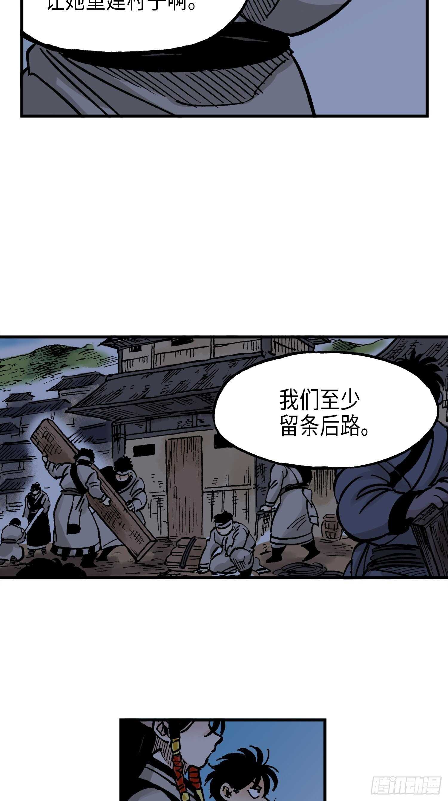 东君用意不辞辛漫画,442图