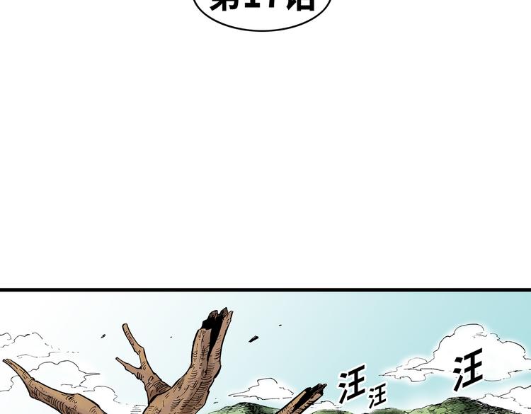 东君网车机市场漫画,171图