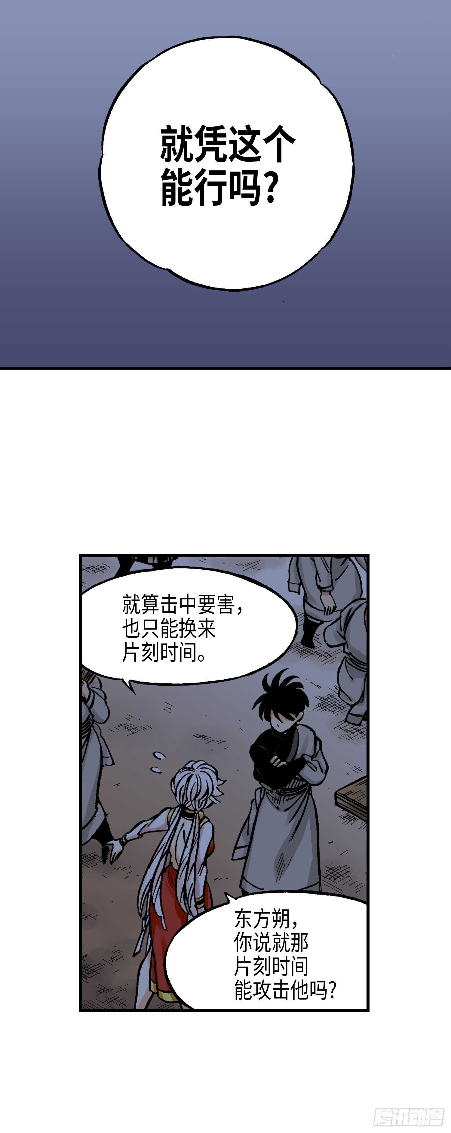 东君迟来久细数银丝鬓上逢歌词漫画,432图