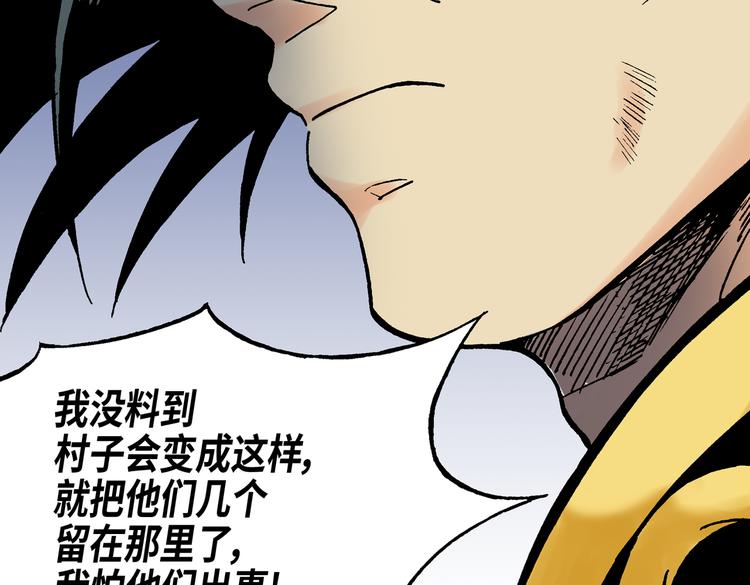 东君面北眉南全文免费阅读漫画,102图