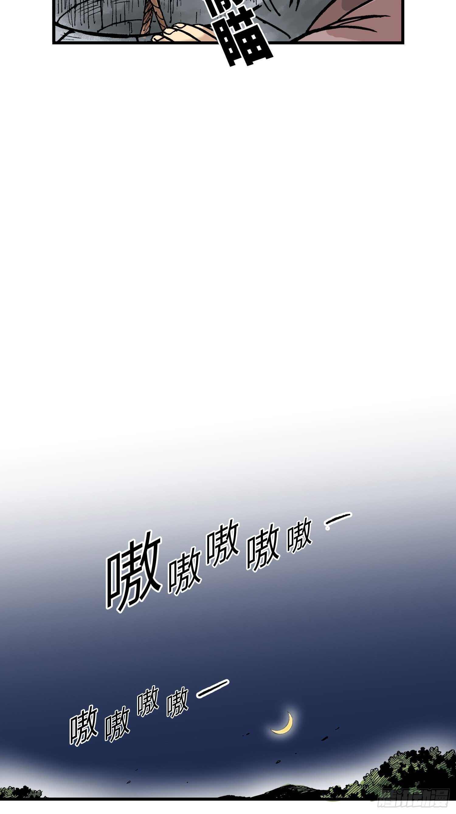 东君用意不辞辛漫画,201图