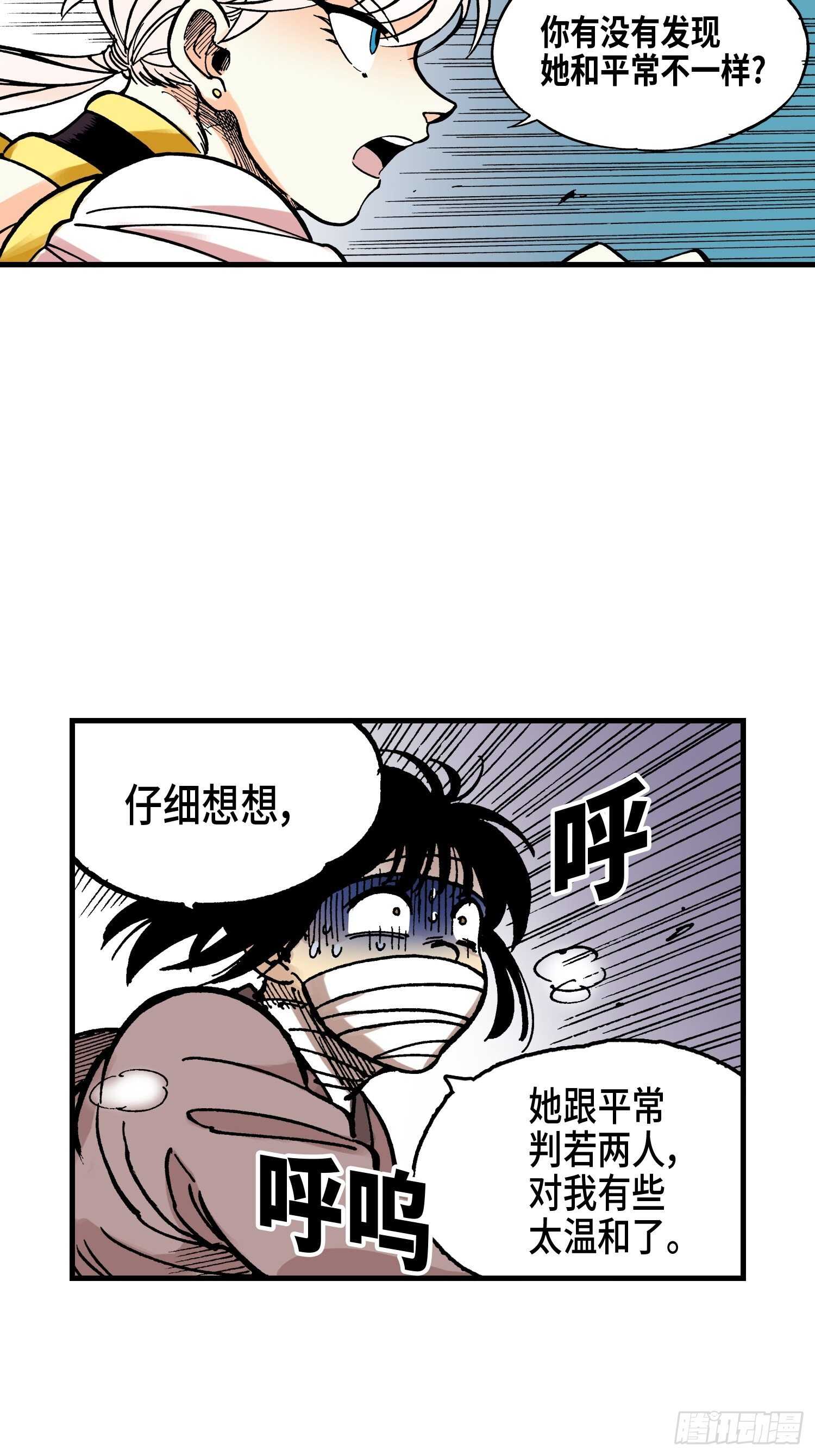 东君寿酒81度漫画,192图