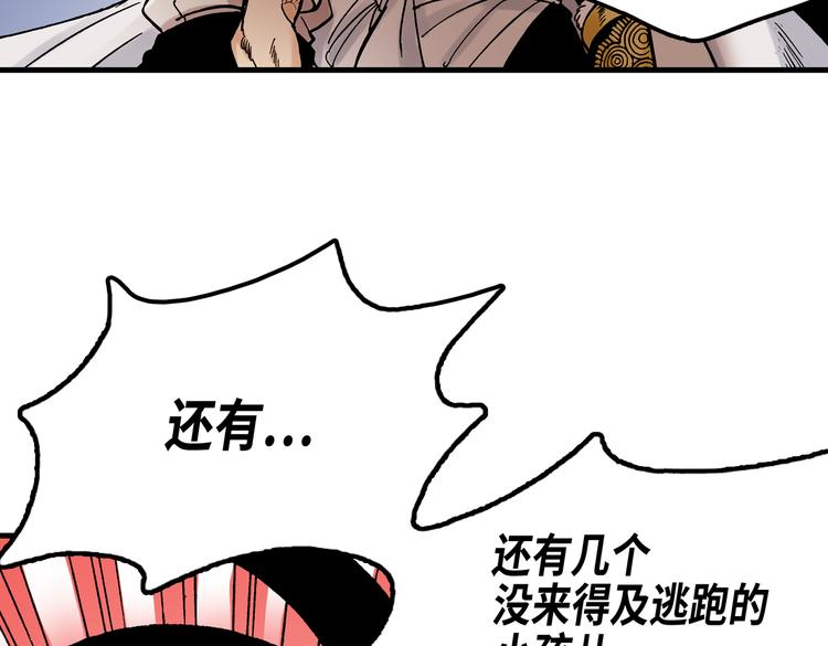 东君面北眉南全文免费阅读漫画,102图