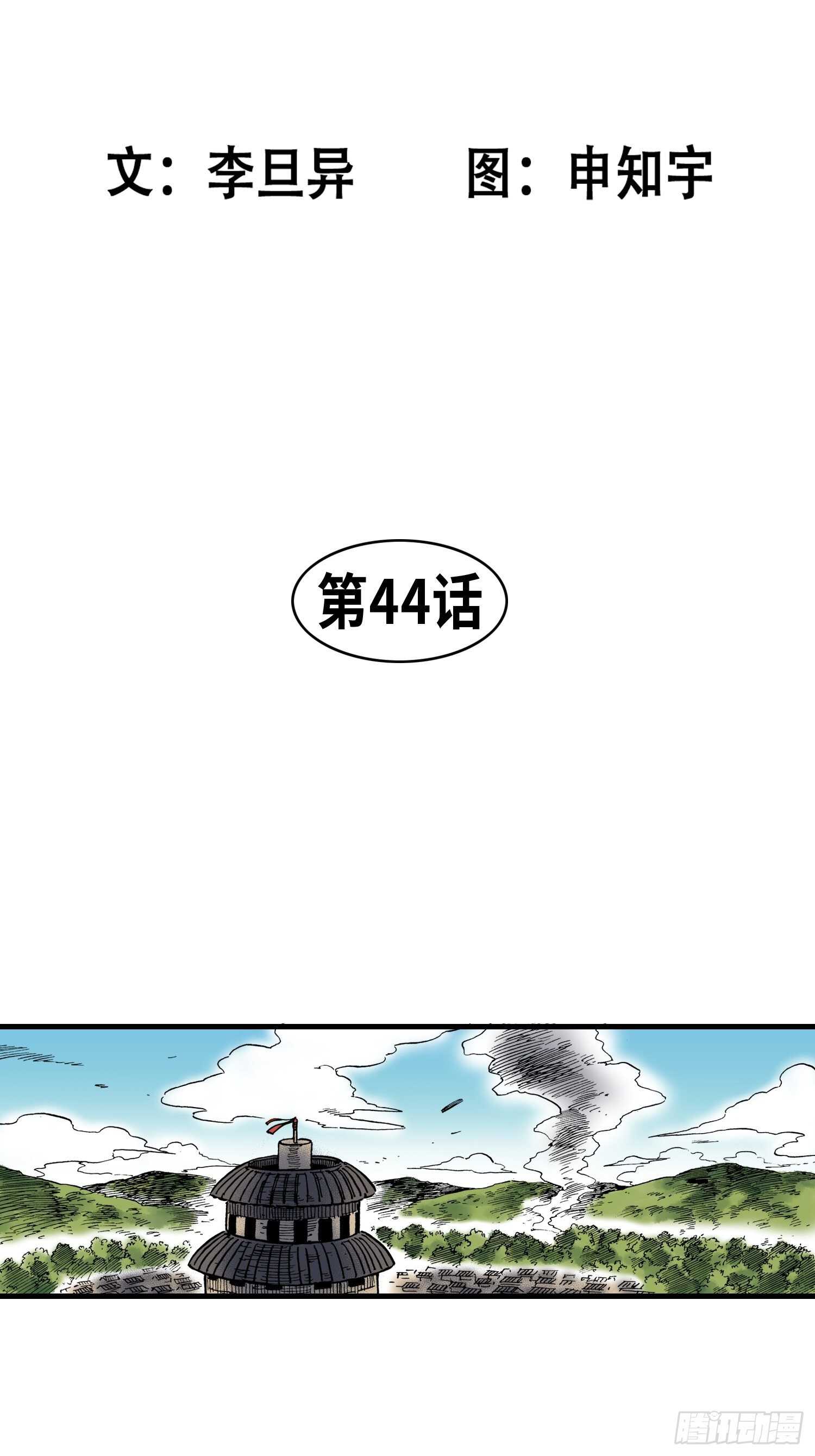 东君网车机市场漫画,441图