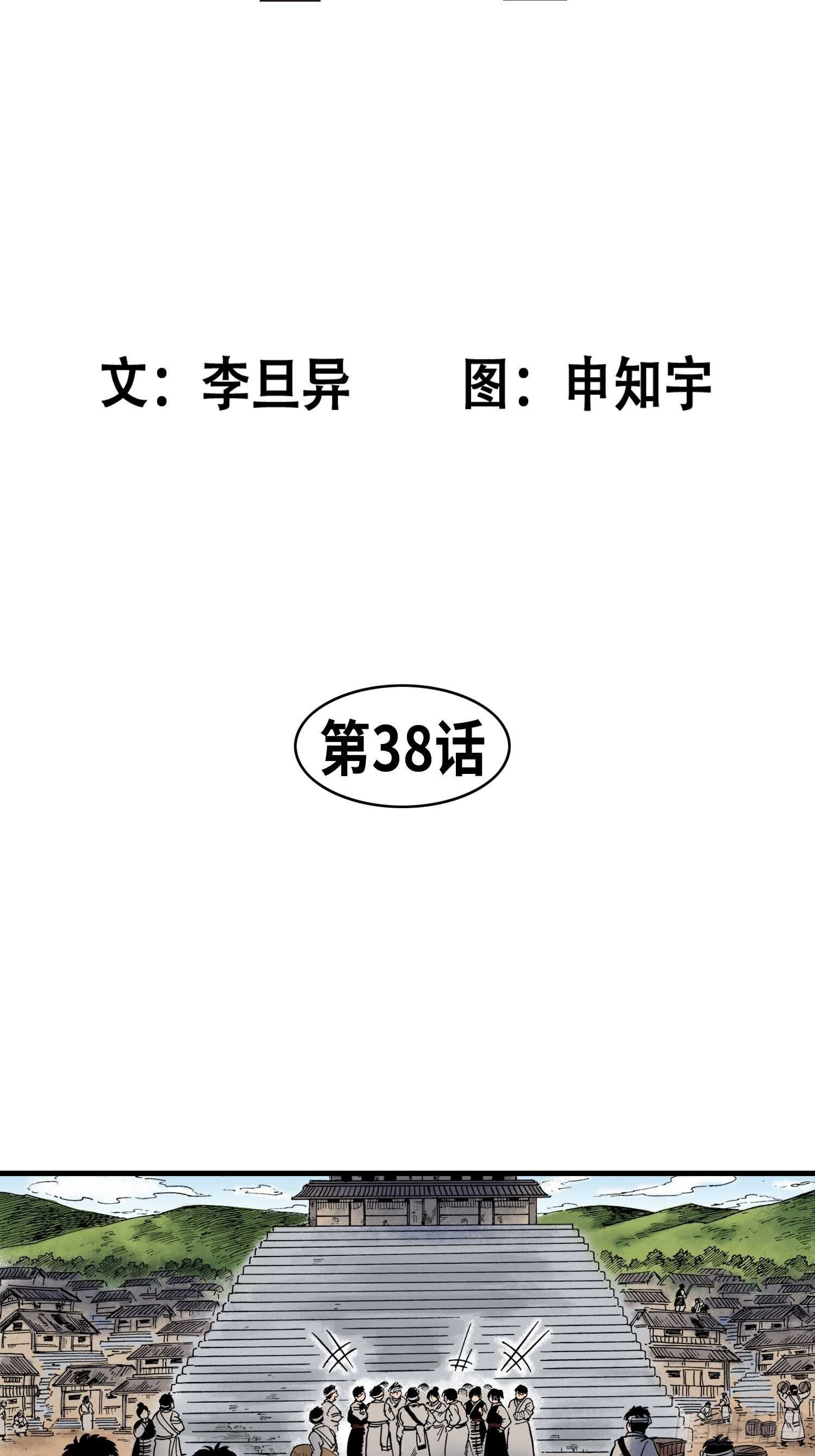 东君面北眉南完结了吗漫画,381图