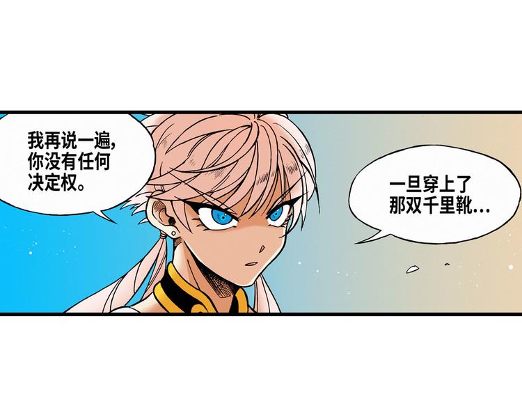 东君面北眉南全文免费阅读漫画,051图