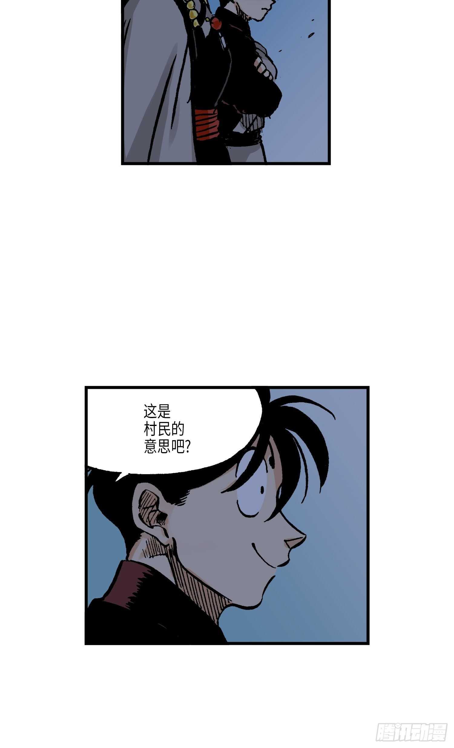 东君用意不辞辛漫画,441图