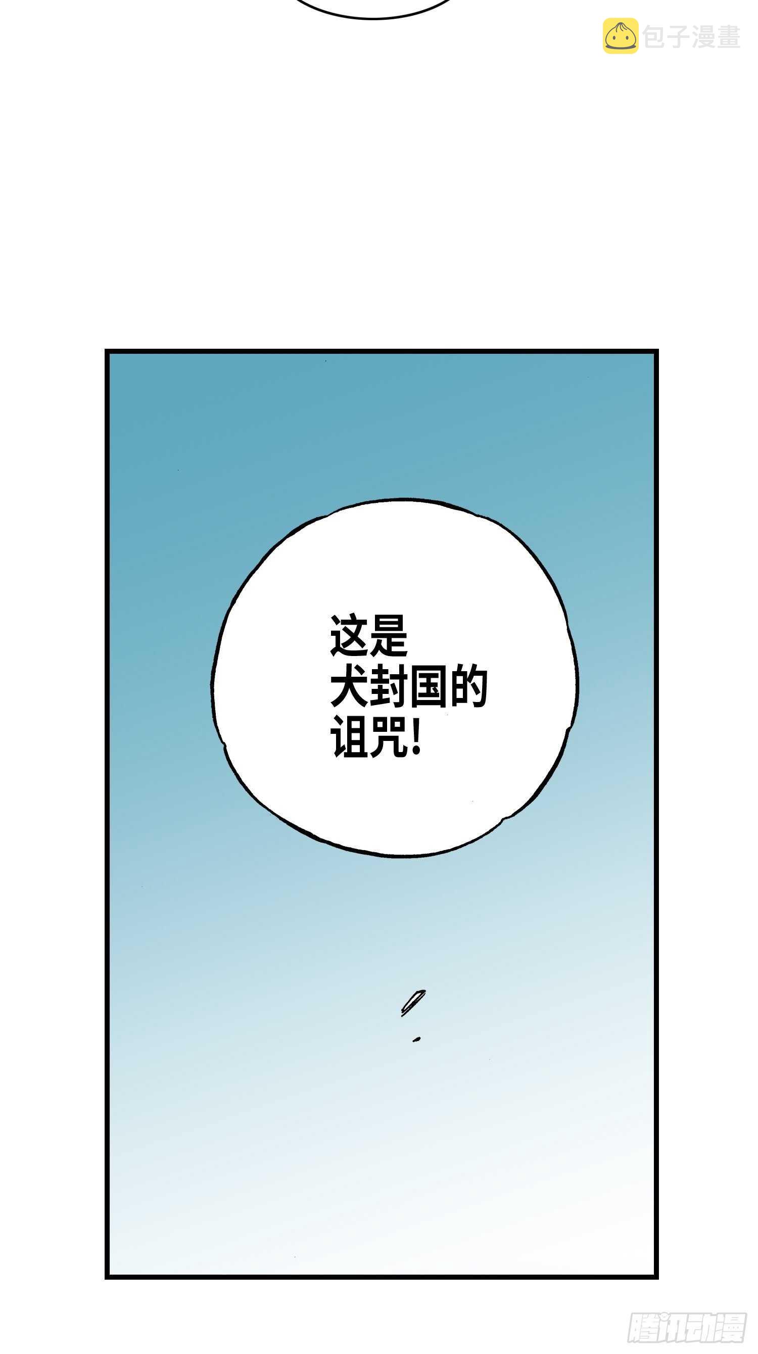 东君寿酒81度漫画,181图