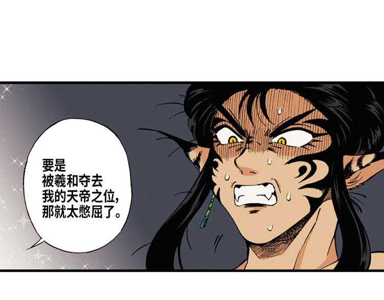 东君面北眉南全文免费阅读漫画,021图