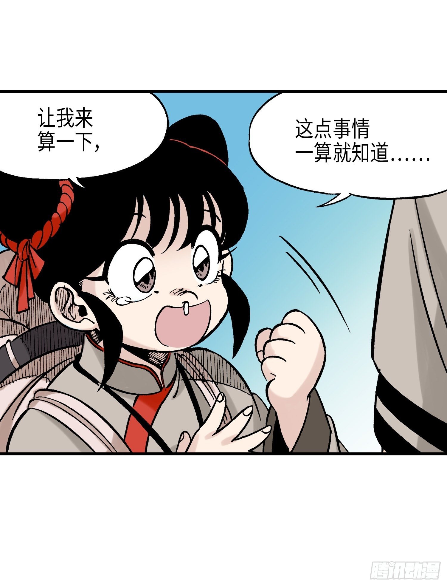 东君面北眉南完结了吗漫画,312图