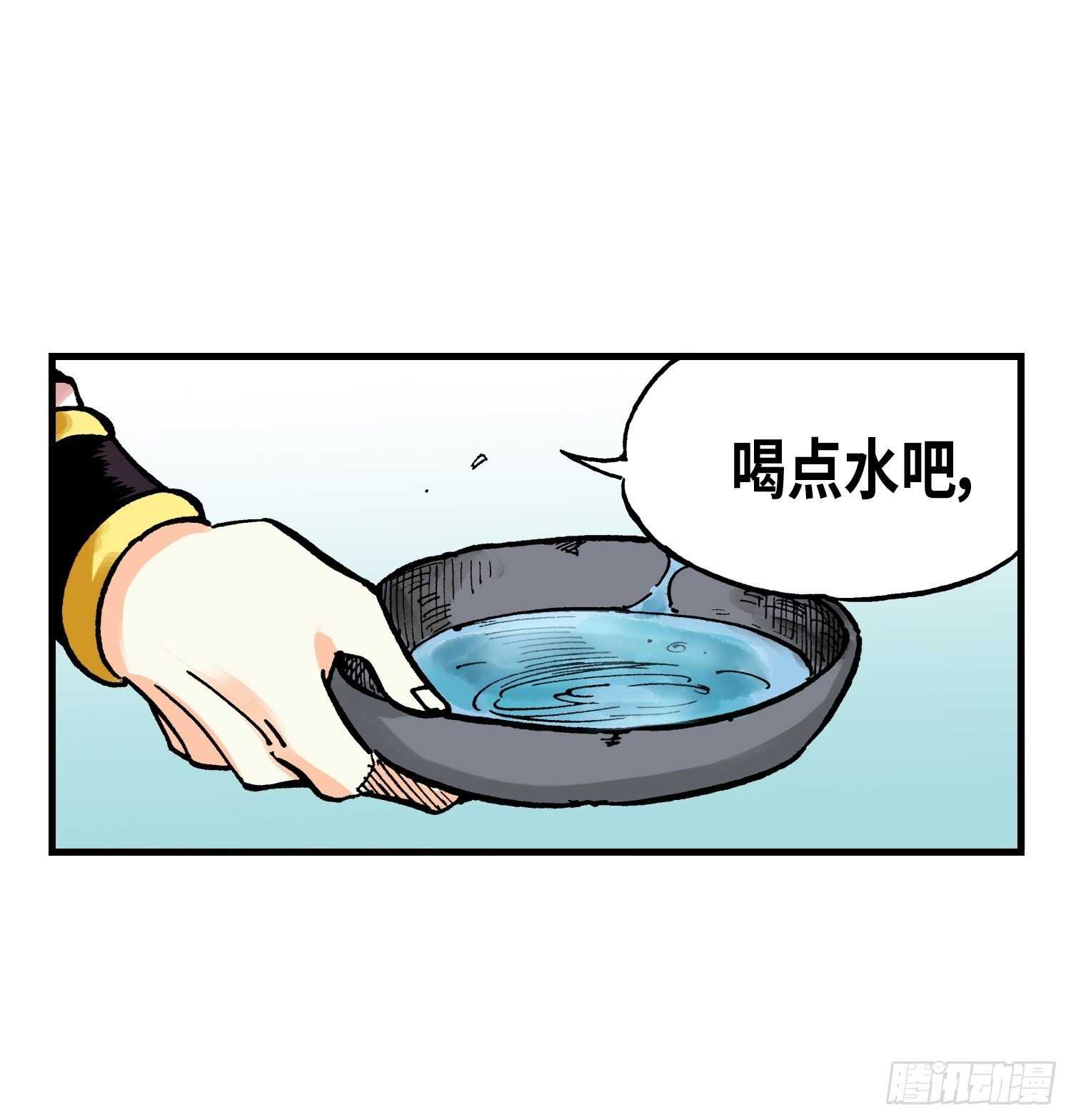 东君与东皇太一漫画,191图