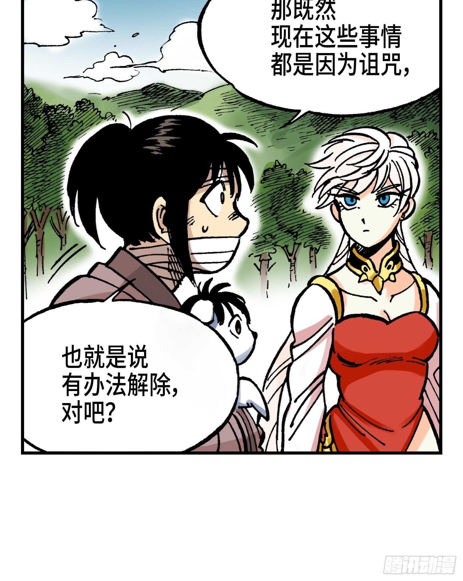 东君寿酒81度漫画,182图