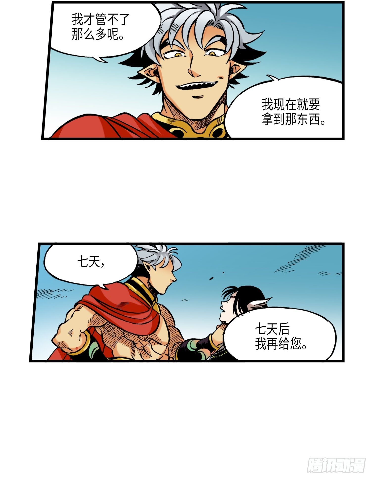 东君面北眉南全文免费阅读漫画,332图