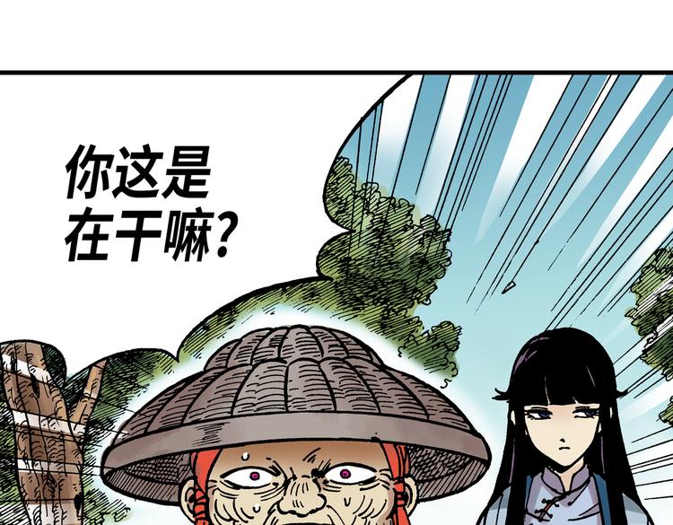 东君照明有限公司漫画,141图