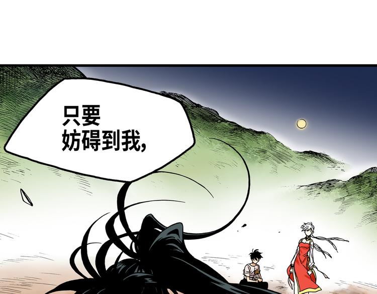 东君用意不辞辛漫画,121图