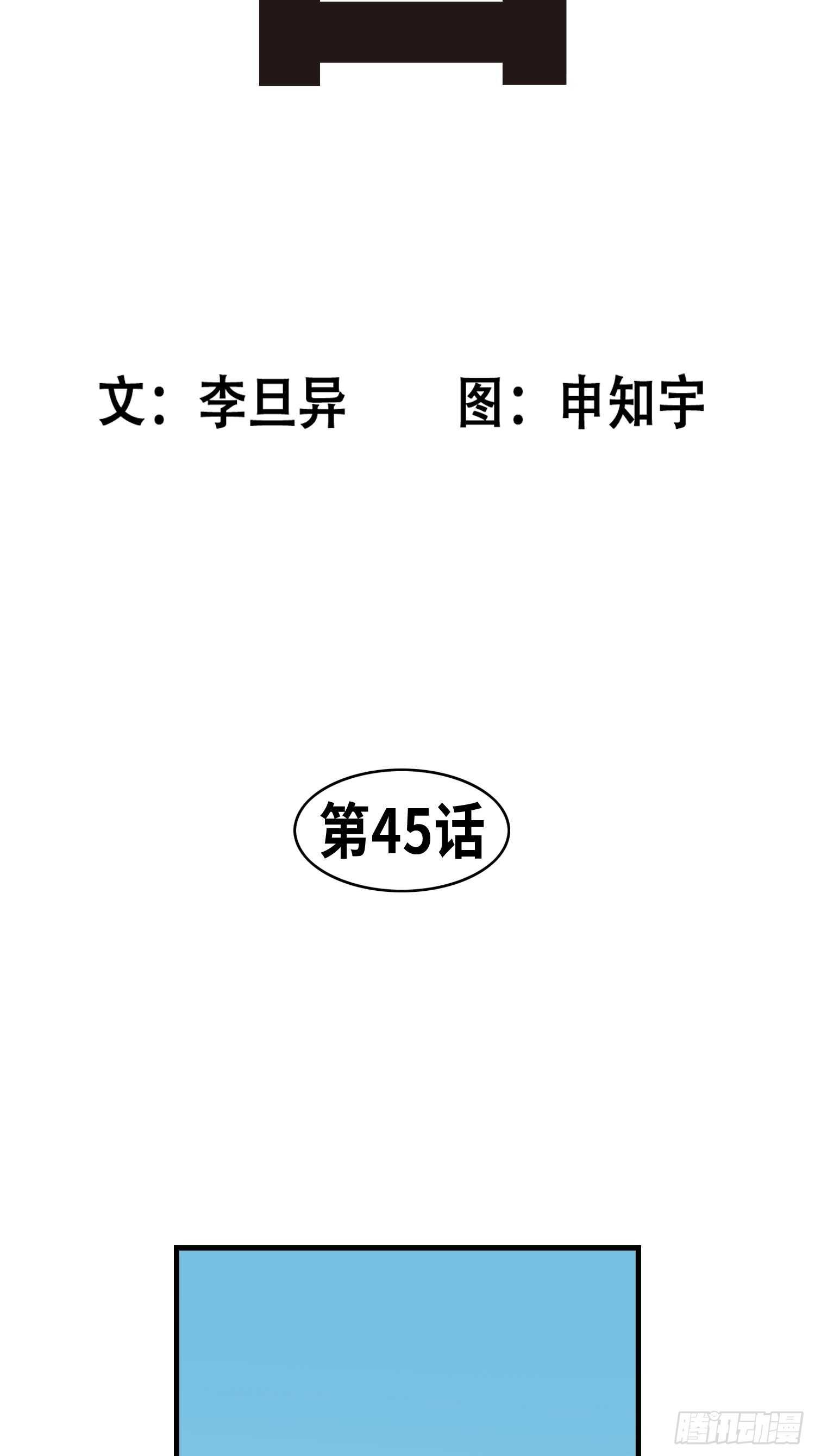 东君书院漫画,451图