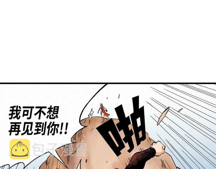 韩东君漫画,051图