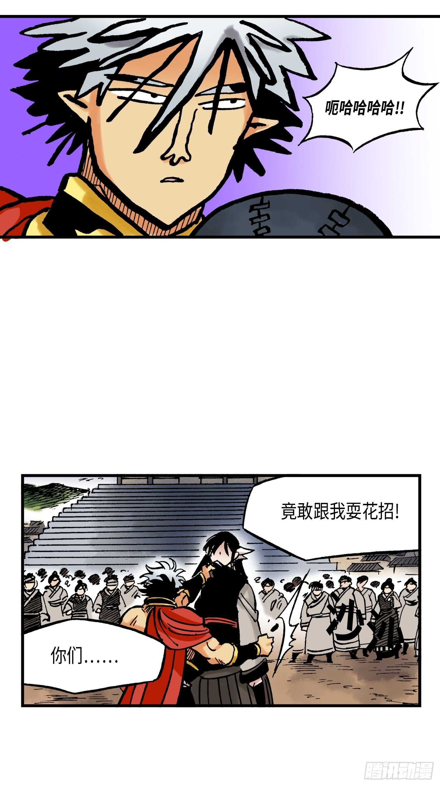 东君书院漫画,401图