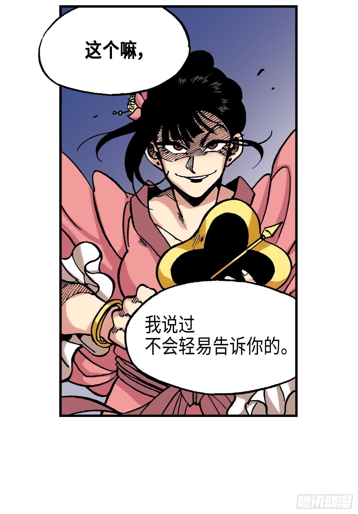 东君寿酒81度350ml价格漫画,211图