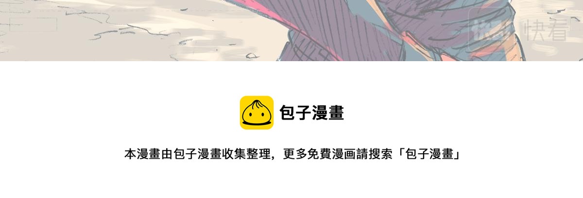 东君面北眉南全文免费阅读漫画,本周停更通知1图