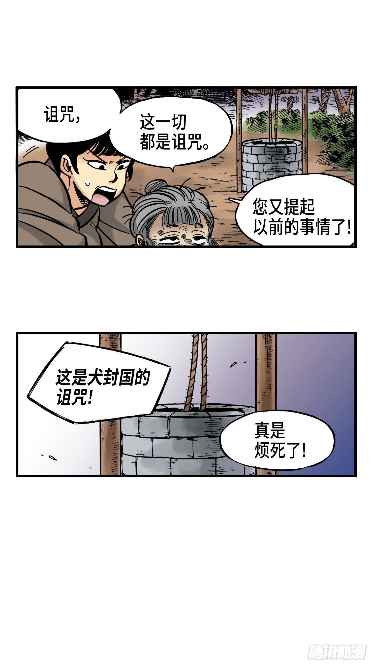 东君面北眉南全文免费阅读漫画,201图