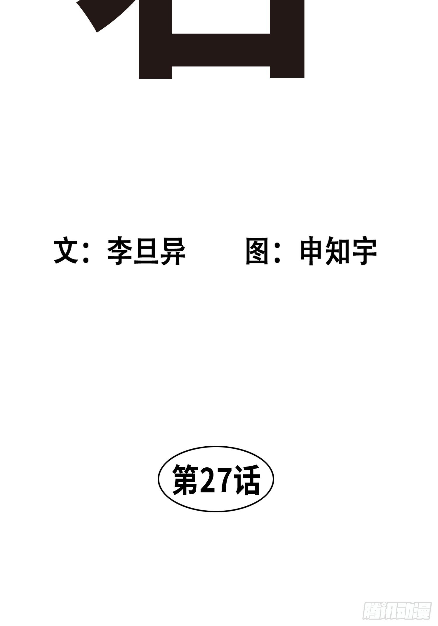 东君面北眉南全文免费阅读漫画,272图