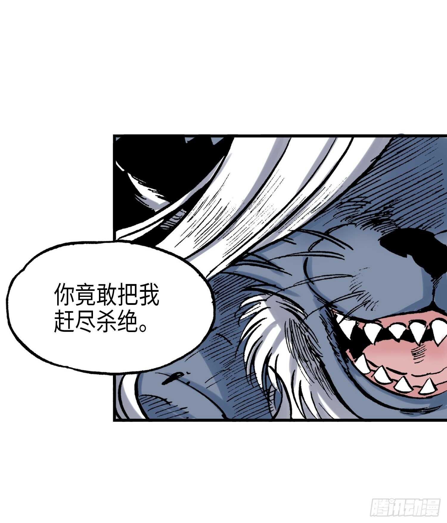 东君面北眉南txt下载百度网盘漫画,222图