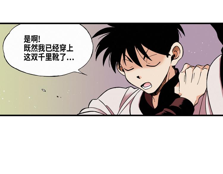 东君面北眉南全文免费阅读漫画,052图