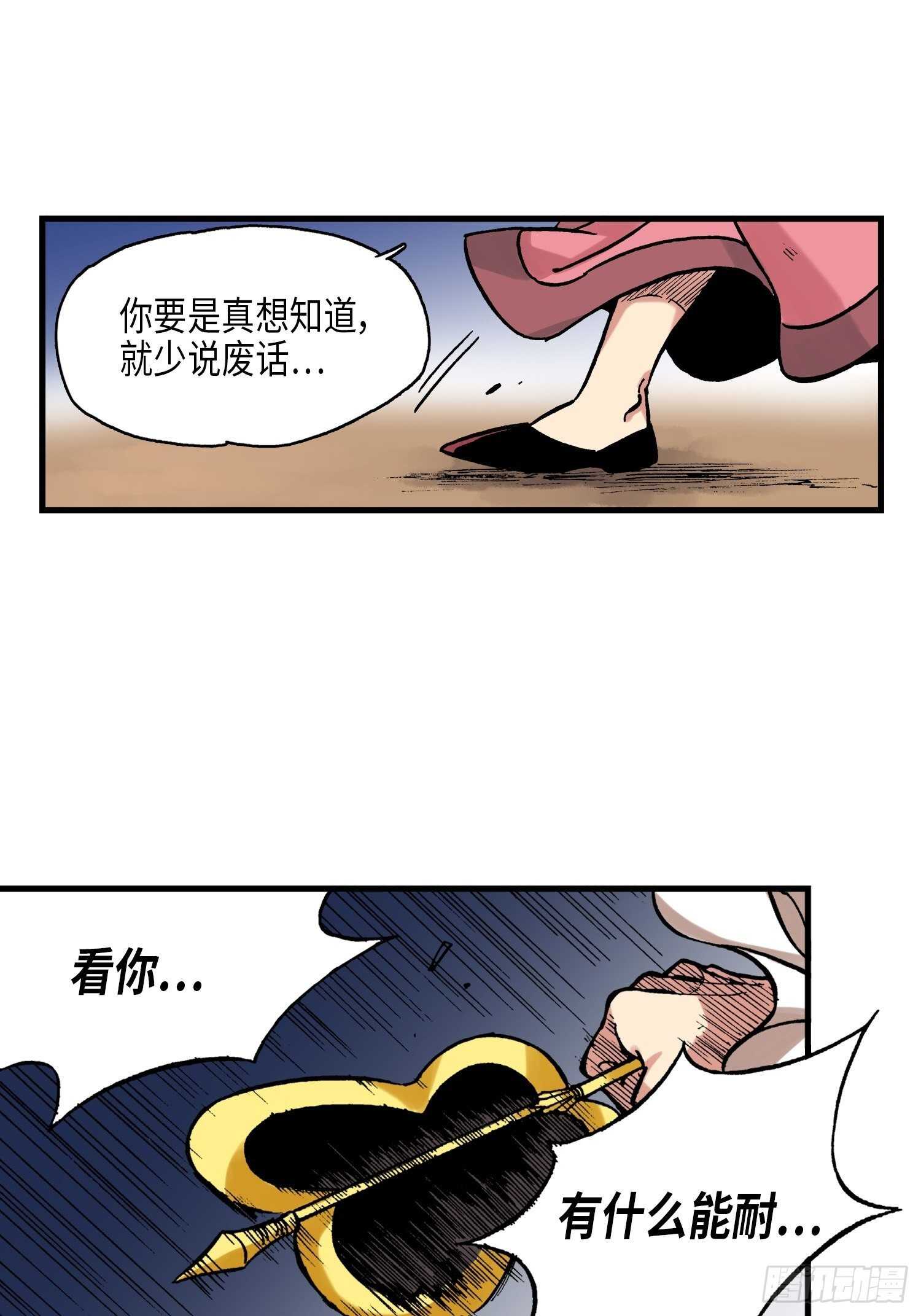 东君寿酒81度350ml价格漫画,212图