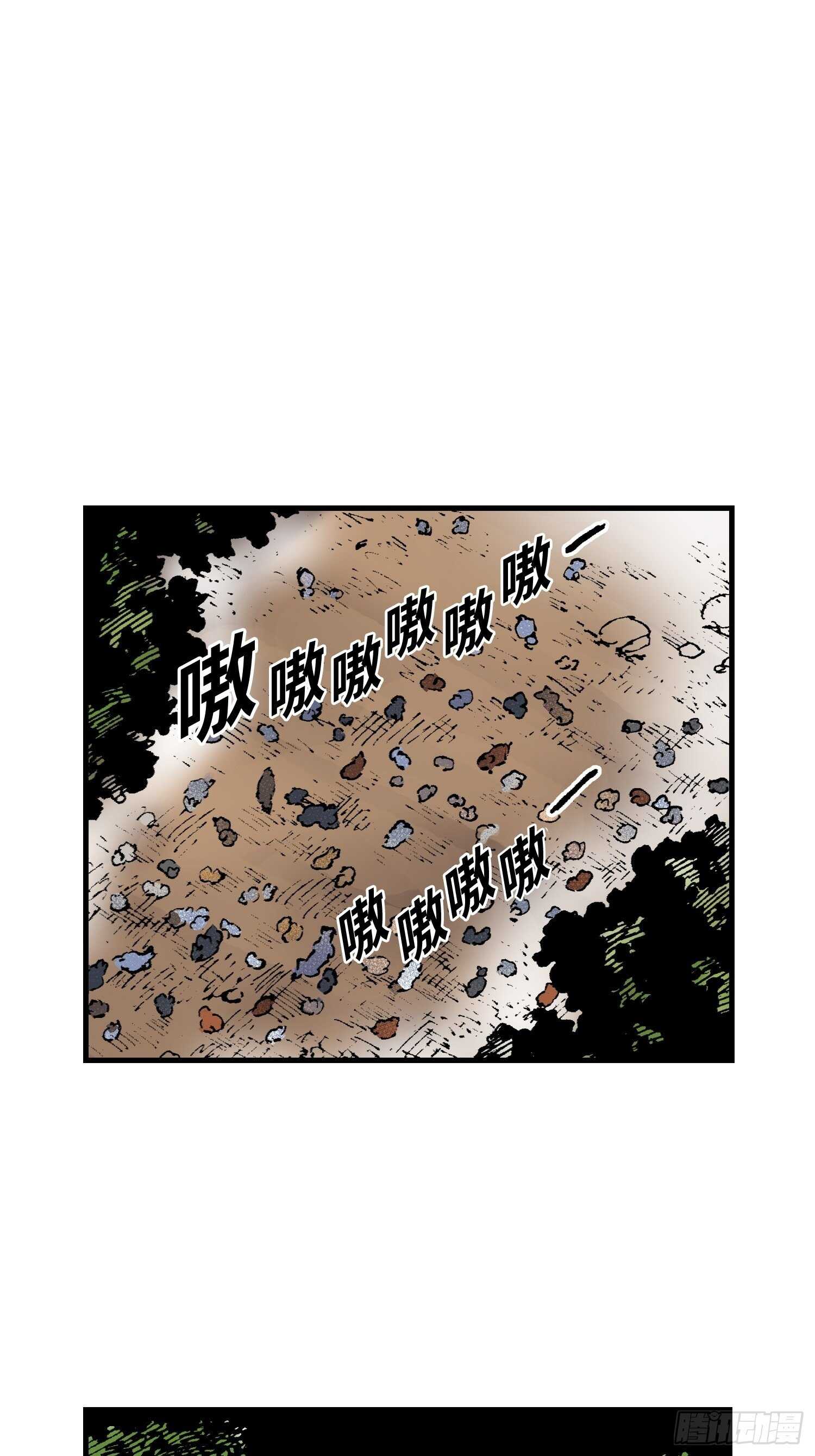 东君用意不辞辛漫画,202图