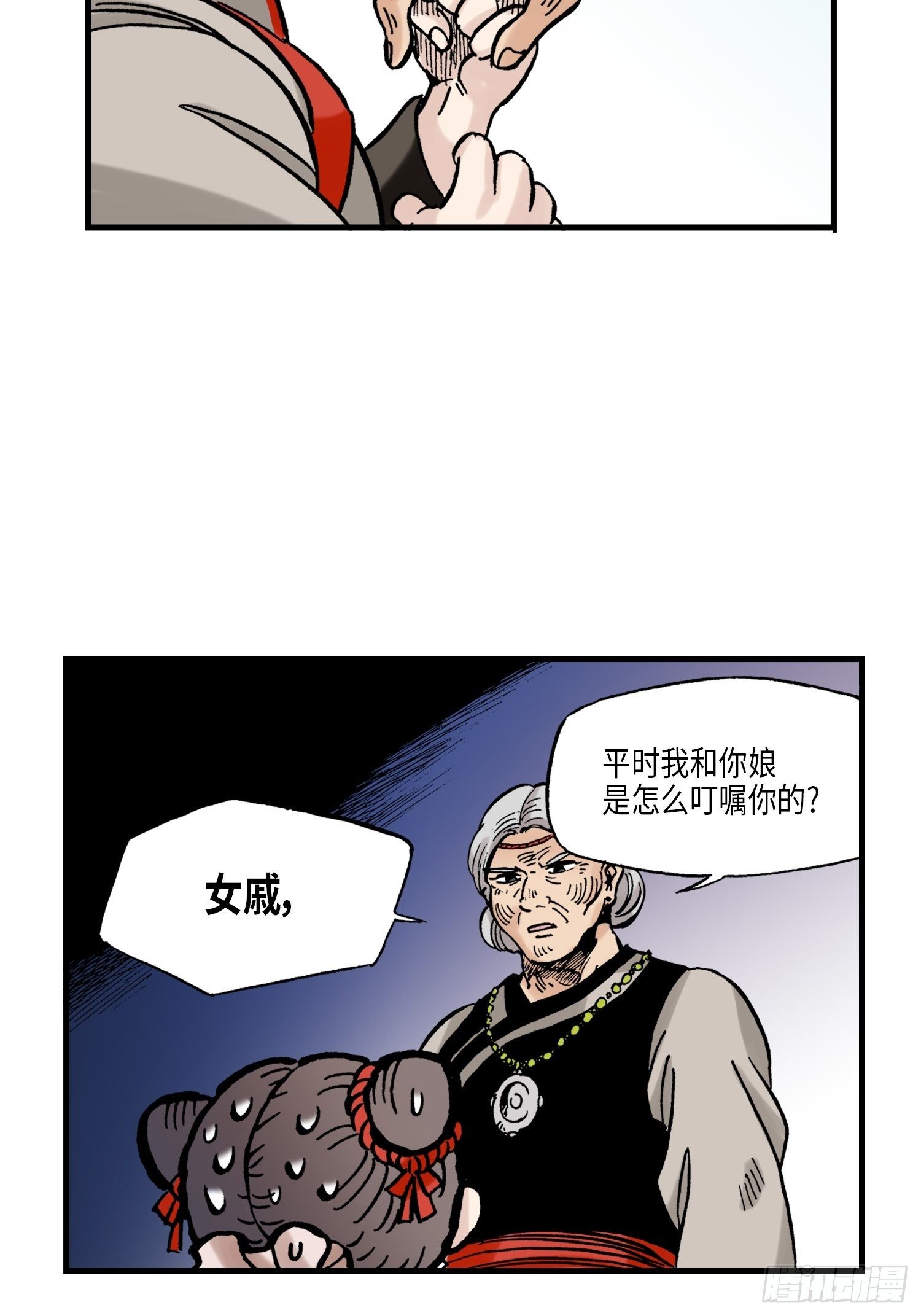 东君面北眉南完结了吗漫画,312图