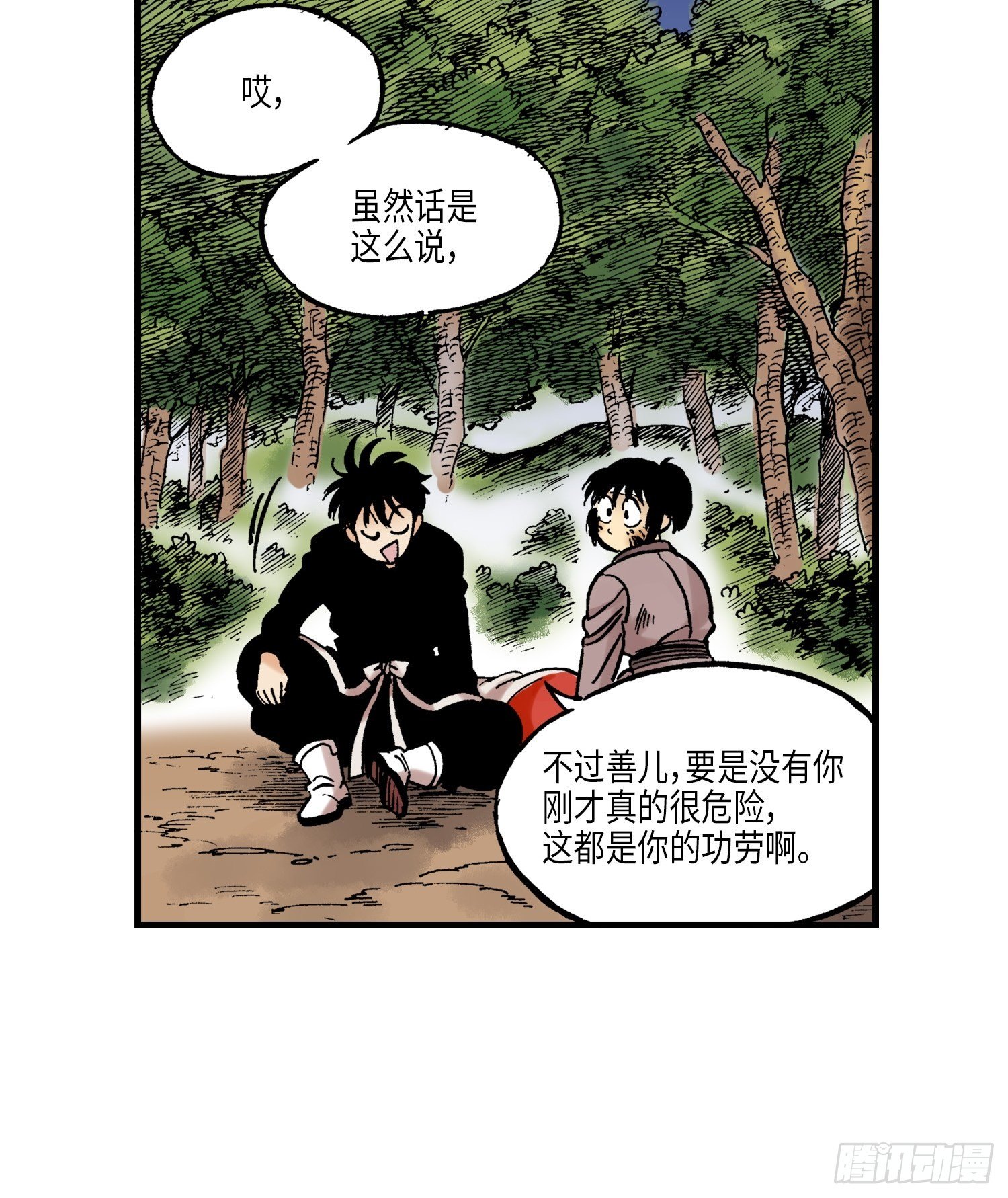 东君网车机市场漫画,292图